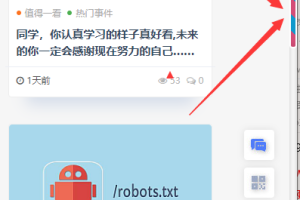 wordpress美化网站右侧多彩滚动条样式