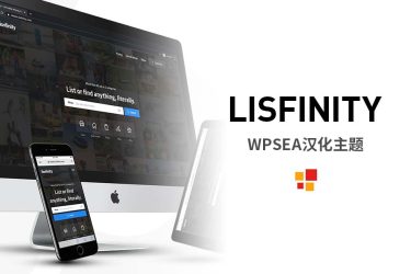 [汉化] Lisfinity v1.3.0 现代企业宣传广告多目录主题