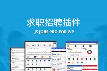 [汉化] JobSearch WP 招聘求职找工作插件 v2.1.6