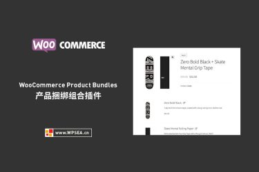 [汉化] WooCommerce Product Bundles 产品捆绑组合插件 v6.18.4