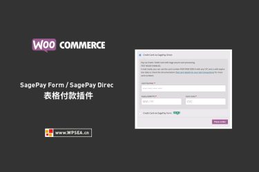 [汉化] WooCommerce SagePay表格输入付款插件 v5.9.1