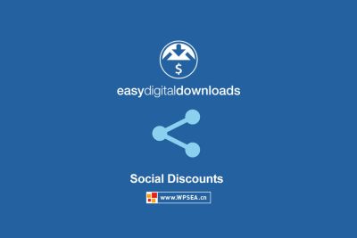 [汉化] Easy Digital Downloads 社会分享折扣 Social Discounts v2.0.5