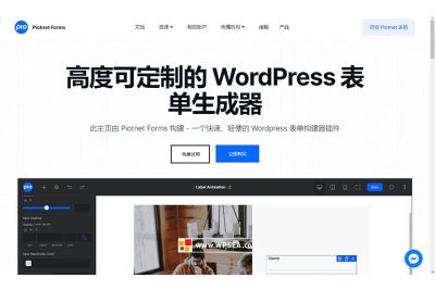 [汉化] Piotnetforms Pro v2.1.19 快速轻便的 Wordpress 表单构建器插件