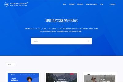 [汉化] Beaver Builder Ultimate Addon v1.36.12 海狸生成器的终极附加组件